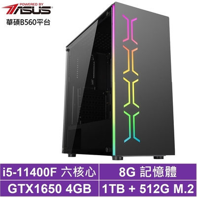 華碩B560平台[魔導牧師]i5-11400F/GTX 1650/8G/1T_HDD/512G_SSD