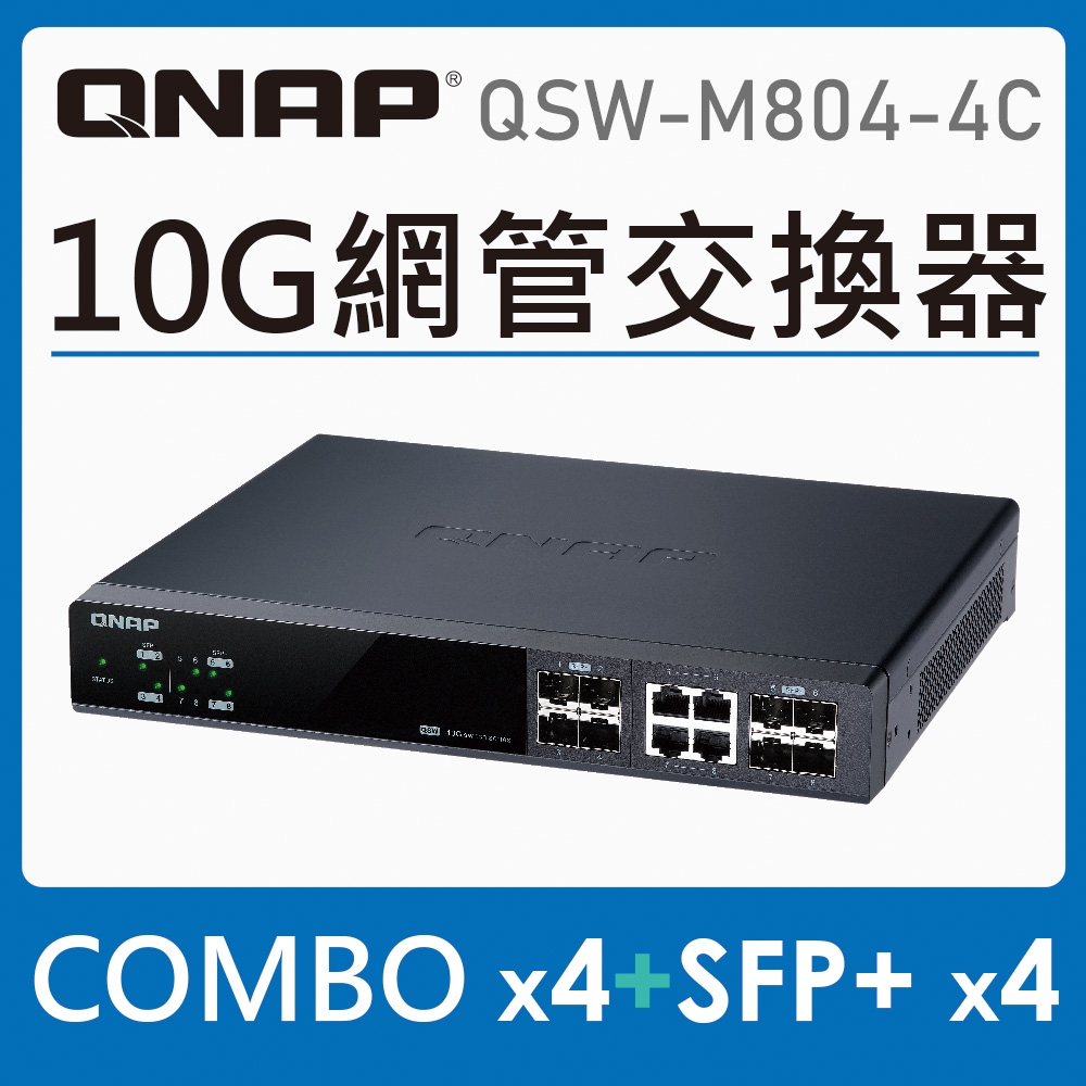 QNAP 威聯通QSW-M804-4C 8埠10GbE 非網管型交換器| 交換器| Yahoo奇摩