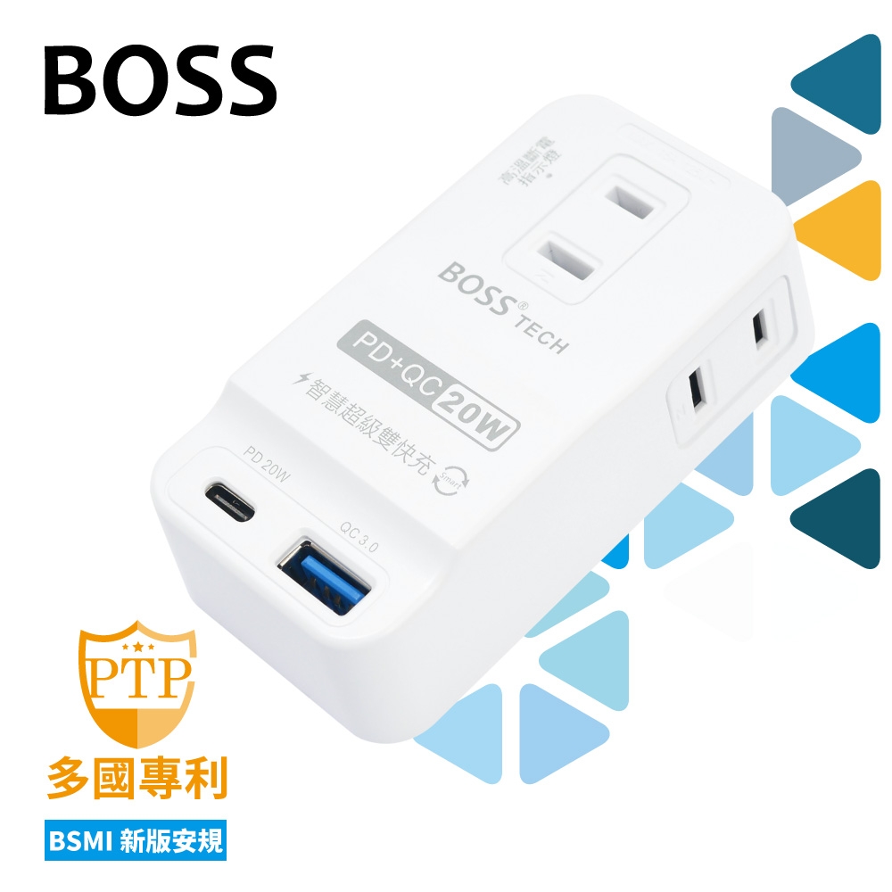 BOSS PD+QC 20W 智慧型極速充電2P插座 R-05P