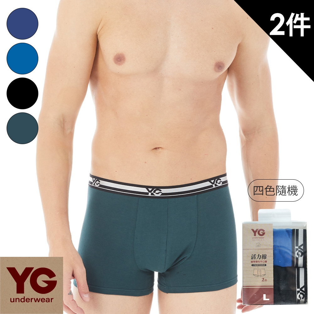 【YG】活力棉親膚透氣彈性平口褲(二件組)-混色隨機