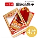 四季補 雲林蚵寮 頂級烏魚子 約8兩 4片入 product thumbnail 1