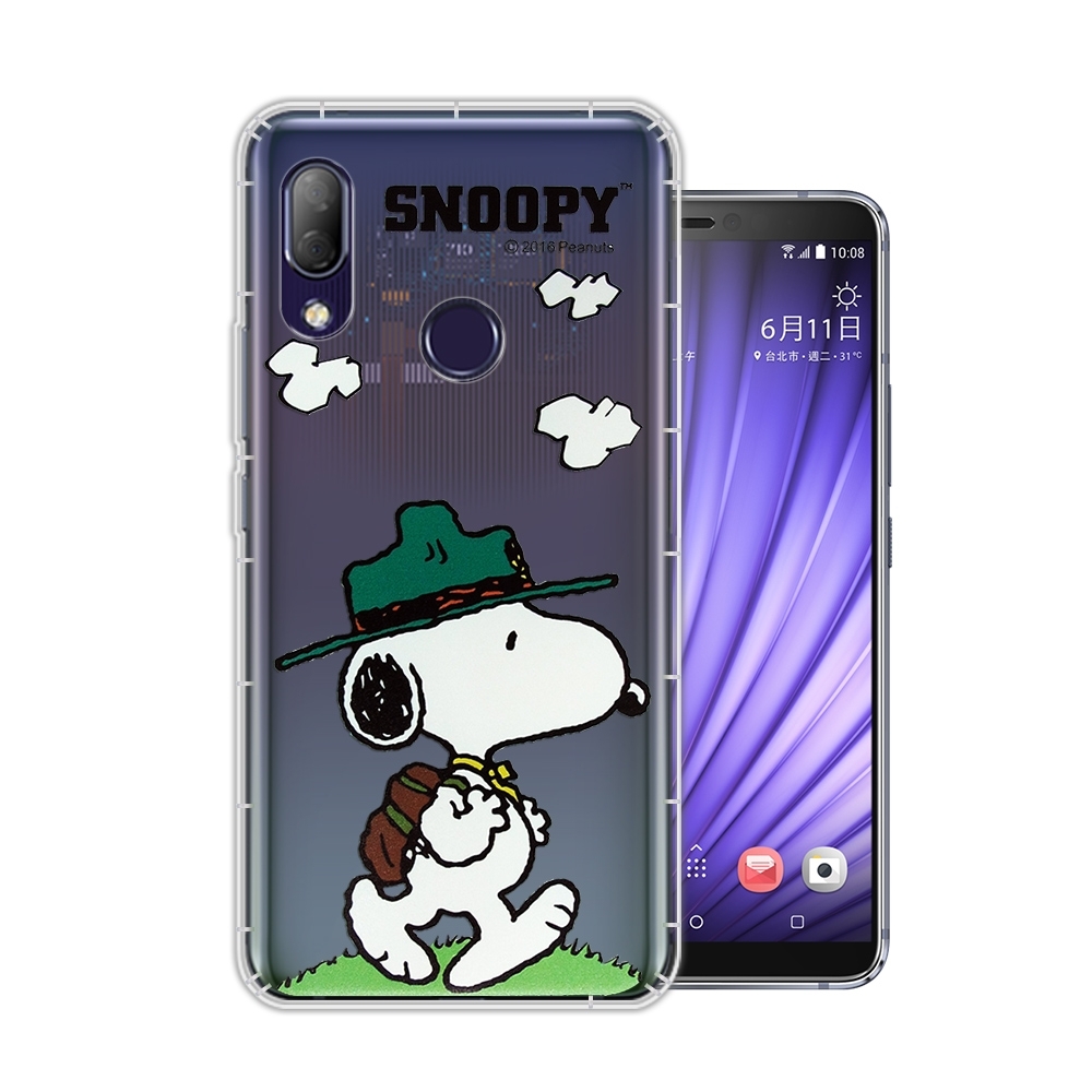 史努比/SNOOPY 正版授權 HTC U19e 漸層彩繪空壓手機殼(郊遊)