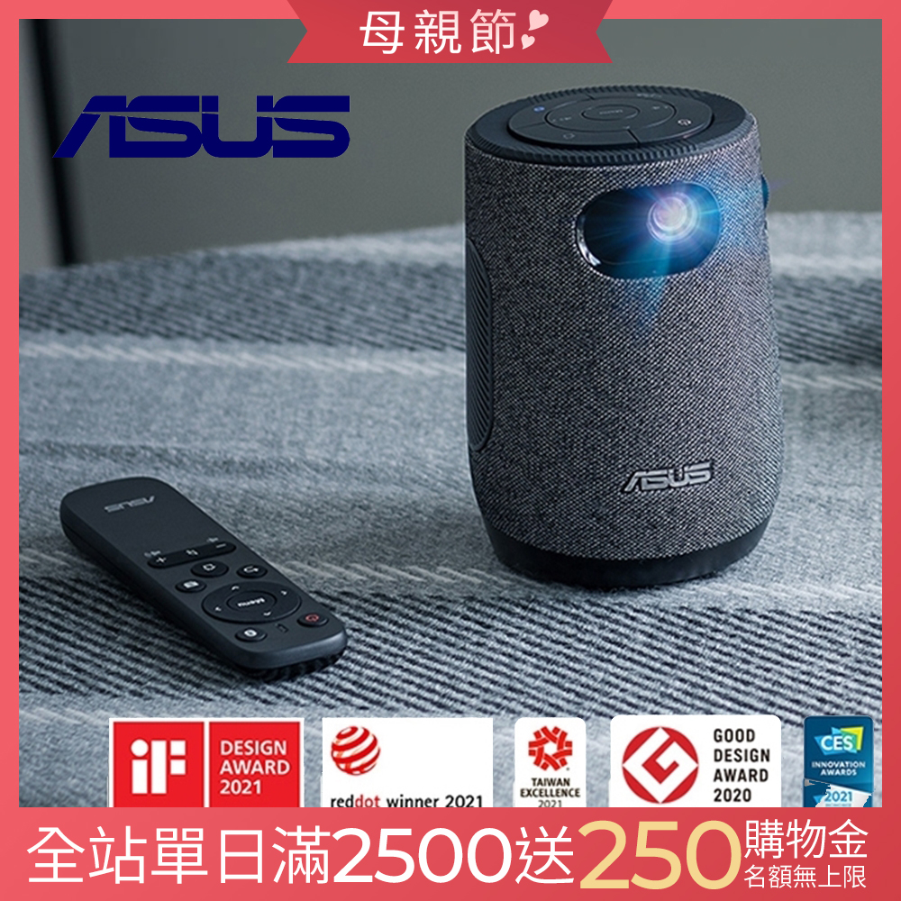 ASUS ZenBeam Latte L1 無線藍芽行動投影機