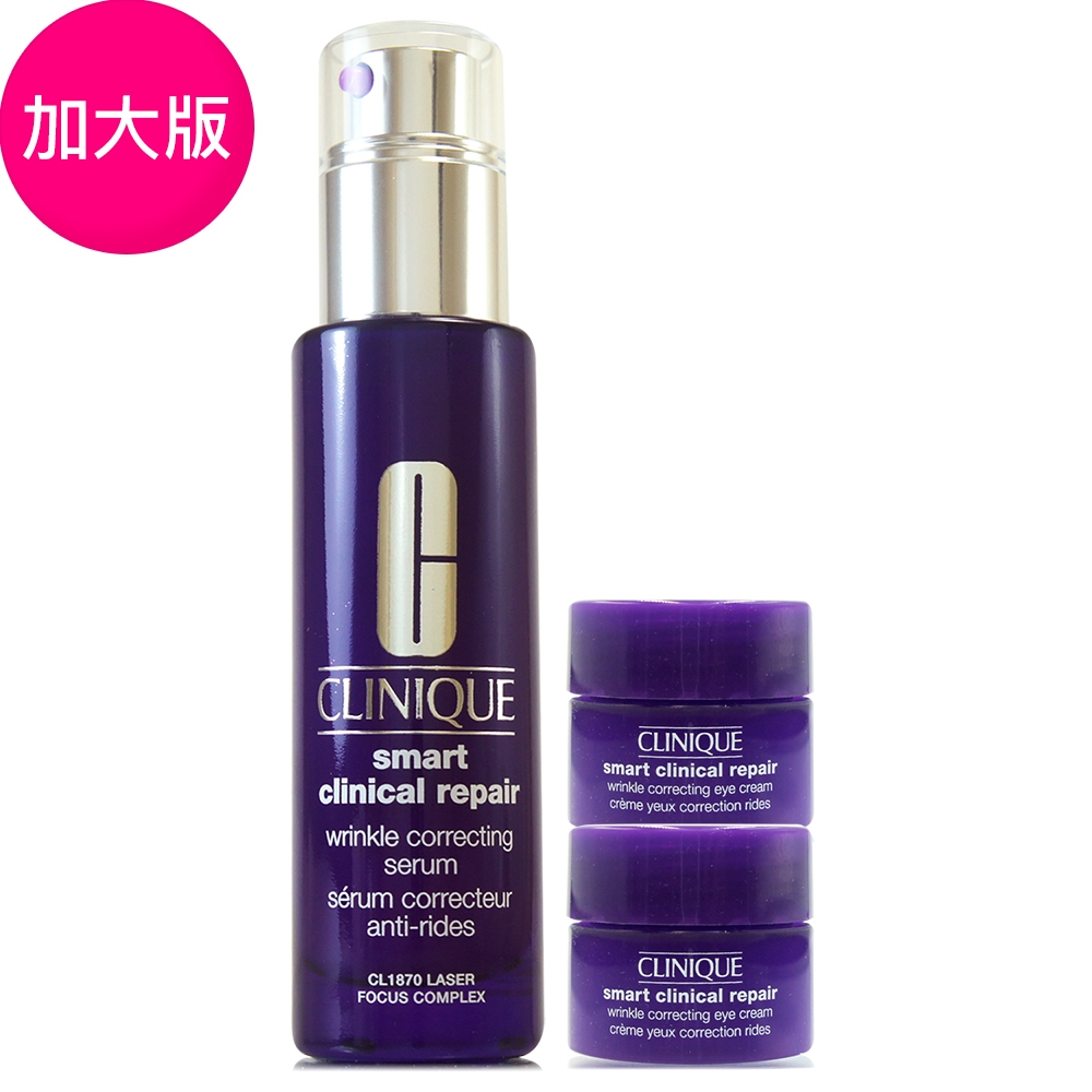 *CLINIQUE倩碧 天才激光修護煥膚精華50ml - 贈天才超緊無痕眼霜5ml*2(正統公司貨)