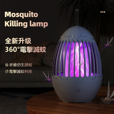 多維仿生電擊式捕蚊器 紫光誘蚊滅蚊燈 USB充電家用靜音驅蚊器/電蚊拍/捕蚊燈