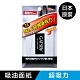 GATSBY 超強力吸油面紙70張入 product thumbnail 1