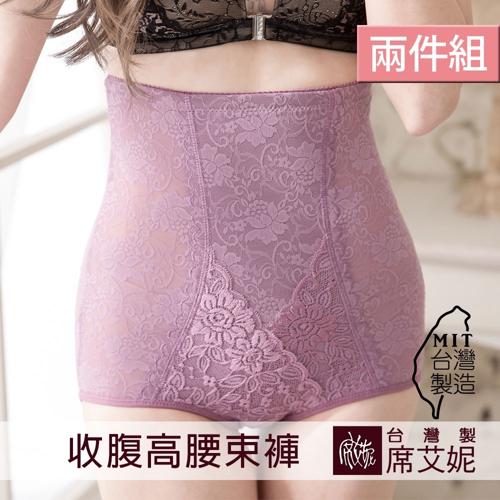 席艾妮SHIANEY 台灣製造(2件組)中大尺碼 女性超高腰平腹束內褲