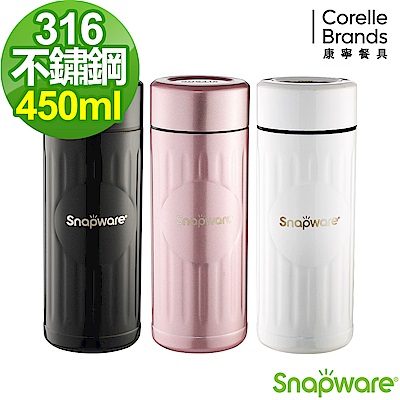 康寧Snapware 316不鏽鋼超真空保溫學士杯450ml-三色可選-兩入組
