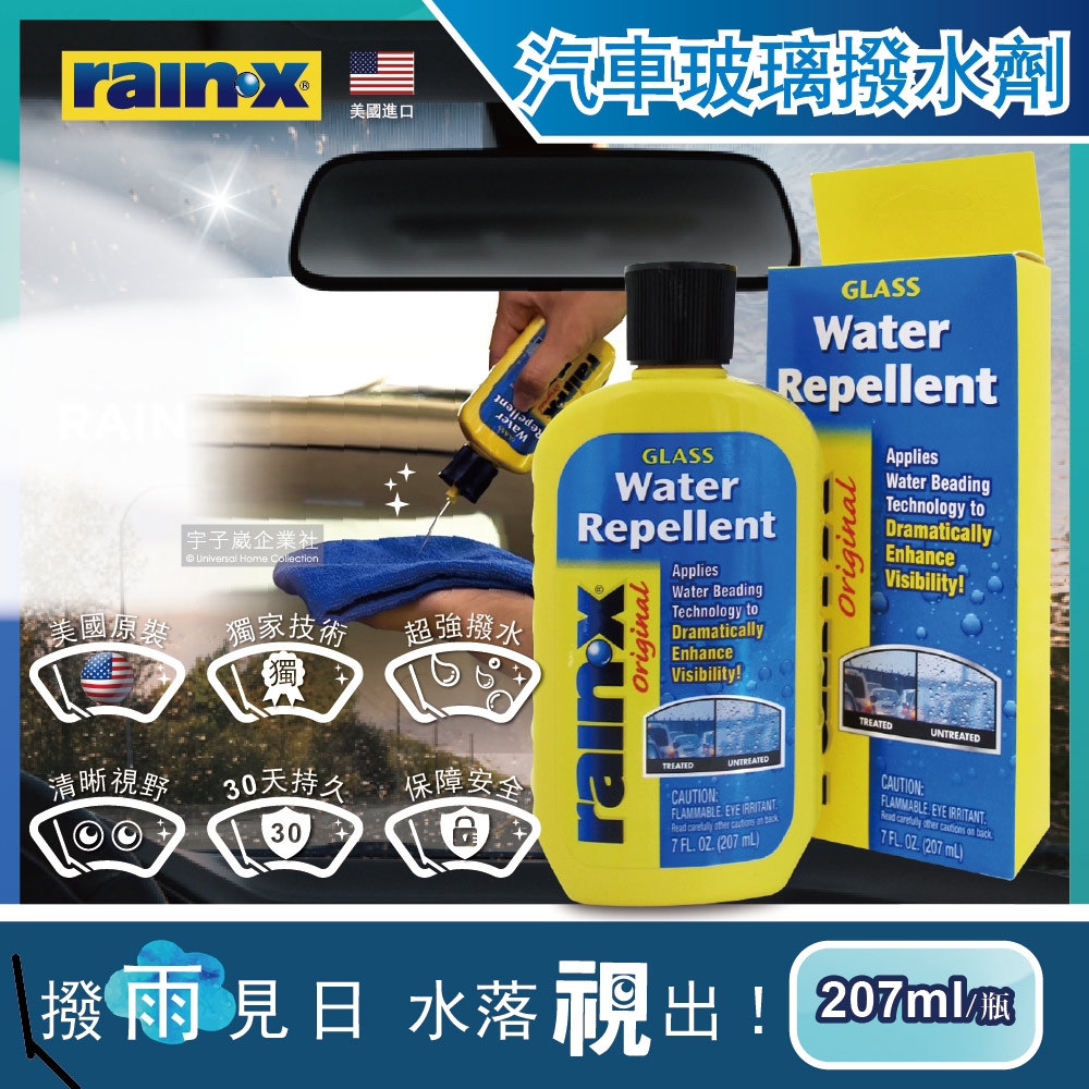 美國RAIN-X潤克斯-強效耐久0附著汽車玻璃撥水劑207ml/瓶(後視鏡車用免雨刷玻璃精鍍膜劑-速