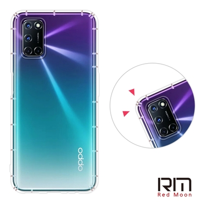 RedMoon OPPO A54 防摔透明TPU手機軟殼