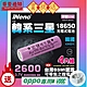 【iNeno】18650高效能鋰電池 2600mAh平頭4入(內置韓系三星 台灣BSMI認證) product thumbnail 1
