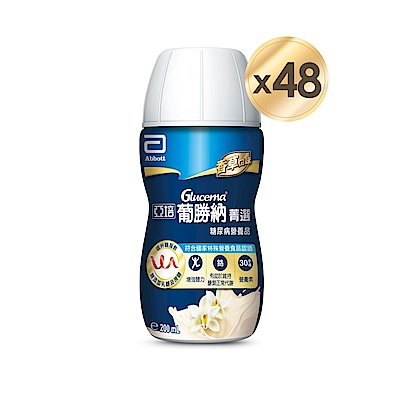 【亞培】葡勝納SR菁選即飲配方-香草口味x2箱 (200ml x24入)