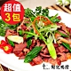 謝記 傳統鴨賞肉(切片)3包組 180g product thumbnail 1