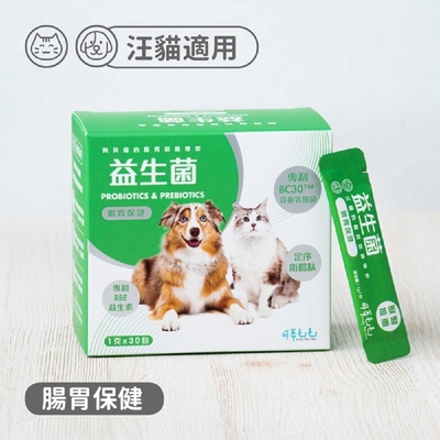 可蒂毛毛 益生菌腸胃【3護型營養品】-犬貓通用-1公克/包 × 30包/盒