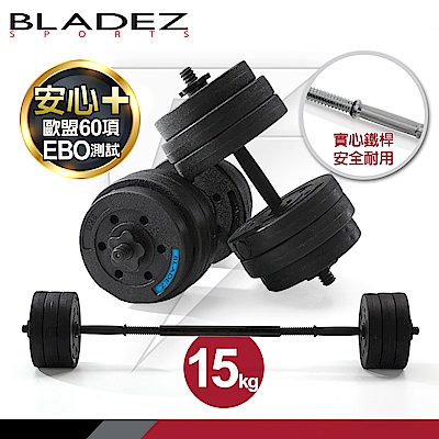 【BLADEZ】BD1 槓鈴啞鈴兩用組合(15kg)