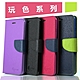Nokia 3 (5吋) 玩色系列 磁扣側掀(立架式)皮套 product thumbnail 1