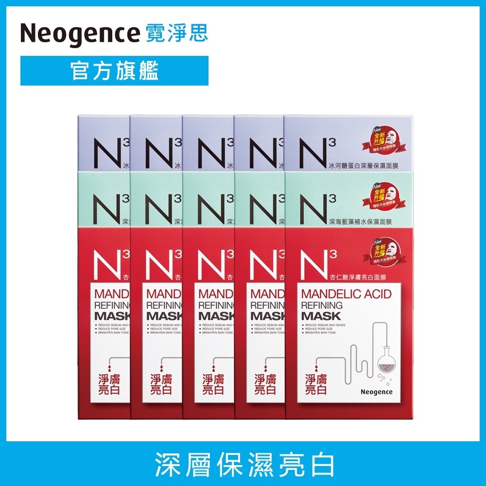 (款式任選)Neogence霓淨思 N3深層保濕亮白面膜15入組(共90片) product image 1