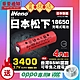 ▼日本製造▼【日本iNeno】18650 高效能鋰電充電電池 3400mAh 內置日本松下4入組(循環發電 戶外露營 電池 存電) product thumbnail 1