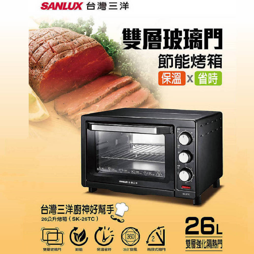 SANLUX 台灣三洋26L 電烤箱SK-26TC