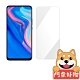 阿柴好物 HUAWEI Y9 Prime 2019 非滿版 9H鋼化玻璃貼 product thumbnail 1