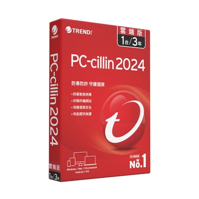 趨勢PC-cillin 2024三年一台標準盒裝