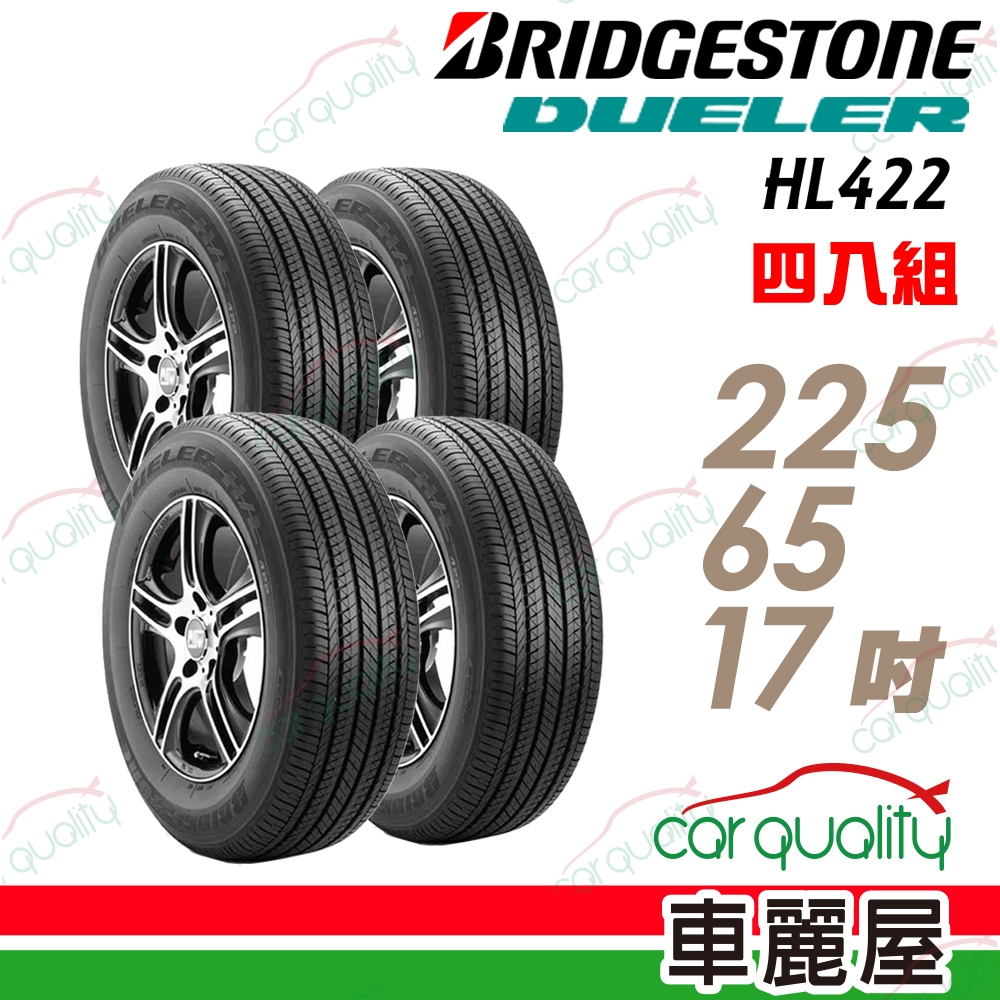 【Bridgestone 普利司通】輪胎普利司通HL422-2256517吋 _四入組_225/65/17(車麗屋) product image 1