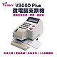 VISON V300D PLUS 光電投影定位微電腦中文支票機 product thumbnail 1