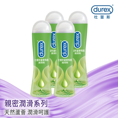 【Durex杜蕾斯】 蘆薈潤滑劑50ml x4瓶 潤滑劑推薦/潤滑劑使用/