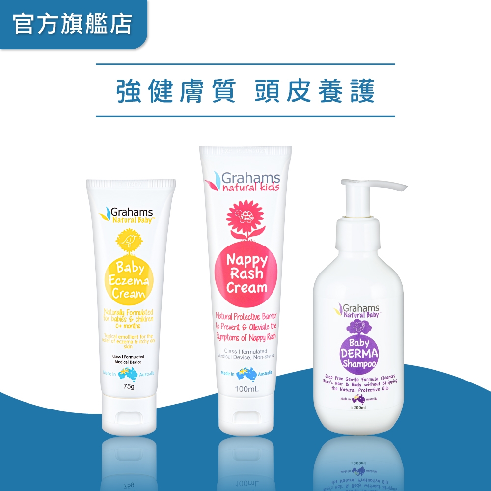 澳洲珂然【嬰兒修護霜75g+嬰兒屁屁霜100ml+嬰兒舒敏洗髮露200ml】