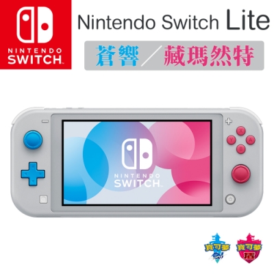 (預購)任天堂Nintendo Switch Lite 主機 -蒼響/藏瑪然特 劍盾限定機