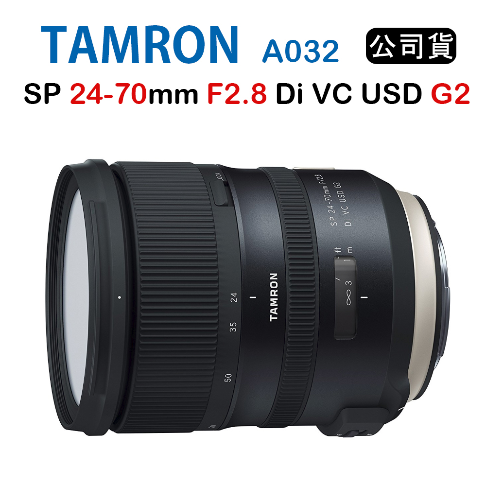 Tamron SP 24-70mm F2.8 VC G2 A032(公司貨)