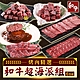 【享吃肉肉】和牛超海派6包組(和牛火鍋片/和牛骰子/和牛霜降/和牛漢堡排) product thumbnail 1