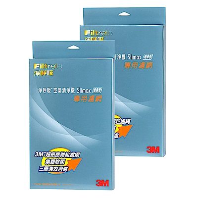 3M 淨呼吸空氣清淨機-超薄美型Slimax專用替換濾網CHIMSPD-188F (2入)