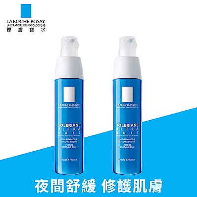 理膚寶水 敏弱肌SOS精華！多容安夜間修護精華乳40ml(安心霜)2入組