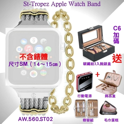 CHARRIOL夏利豪公司貨 St-Tropez Apple Watch Band-蘋果鋼索錶帶金鍊SM款 C6(AW.560.ST02)