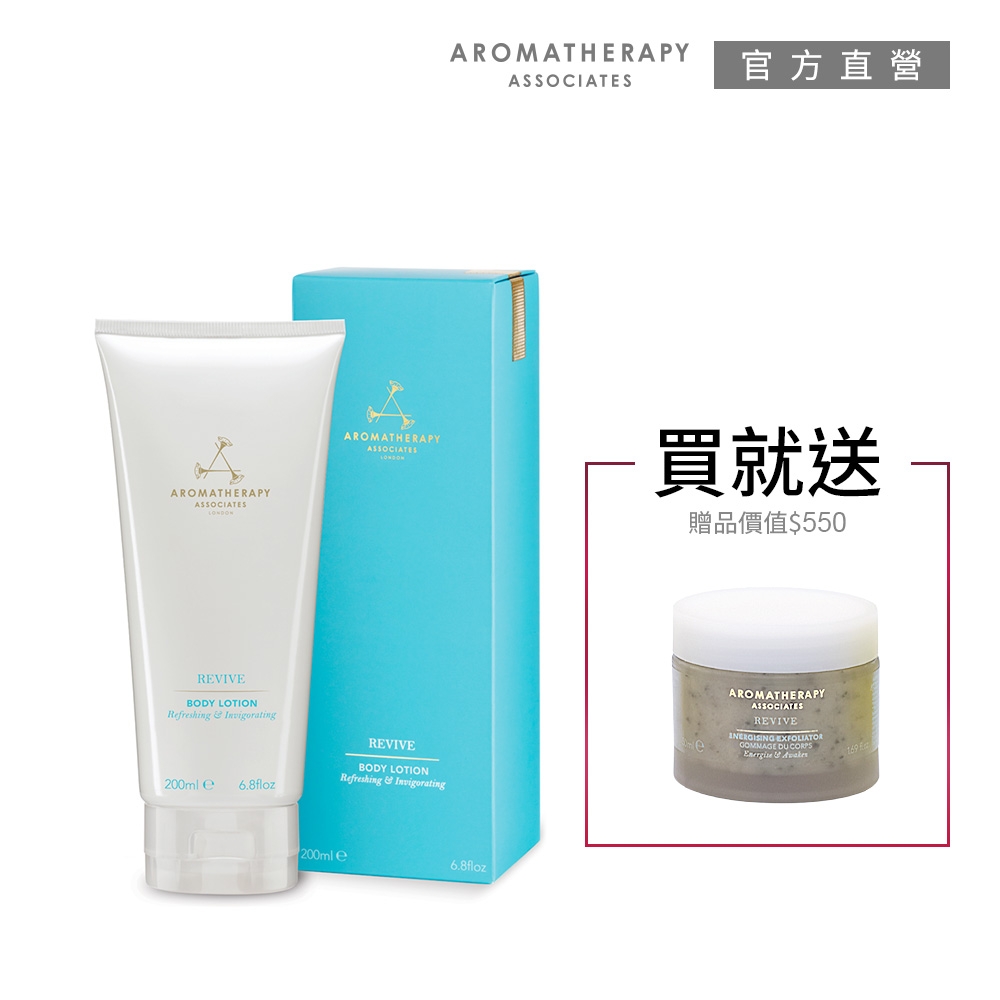 AA英國皇家芳療 明煥潤膚乳送同系列美體磨砂 (Aromatherapy Associates)