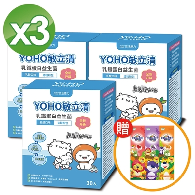 【悠活原力】YOHO敏立清乳鐵蛋白益生菌-麻吉貓聯名款乳酸口味（30入/盒）三入組(YOYO升級版)贈獅王牙膏