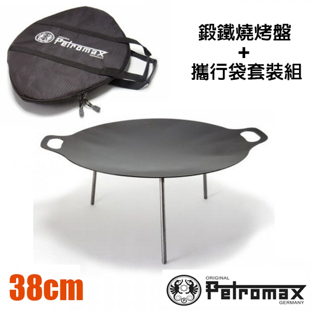 Petromax 38CM 鍛鐵燒烤盤+強韌抗撕裂尼龍鍛鐵燒烤盤攜行袋套裝組_fs38-1