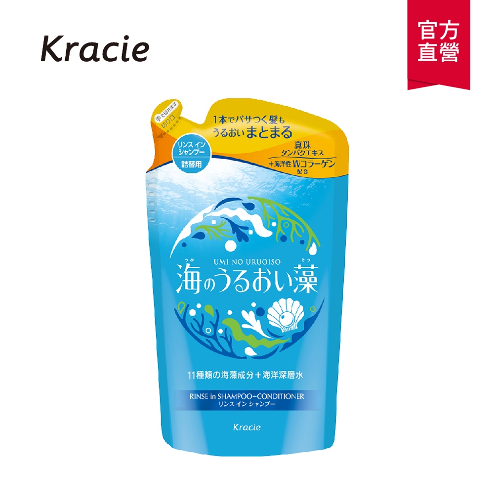 Kracie 海潤藻雙效修護洗髮乳補充包380ml