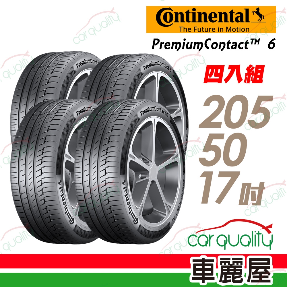 Continental馬牌】輪胎馬牌PC6-2055017吋_四入組_205/50/17(車麗屋