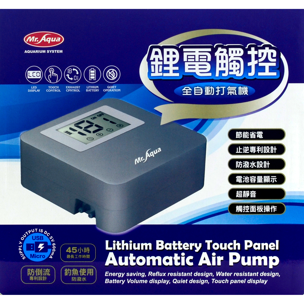 《Mr.Aqua》鋰電觸控省電止逆防潑設計超靜音全自動打氣機
