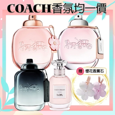 【任選】COACH品牌淡香精/香水(加贈櫻花香薰石)-快速到貨