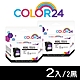 【COLOR24】for HP 2黑 NO.65XL/N9K04AA 高容環保墨水匣 /適用HP DeskJet 2621/2623/3720/3721/3723/3724;ENVY 5020 product thumbnail 1