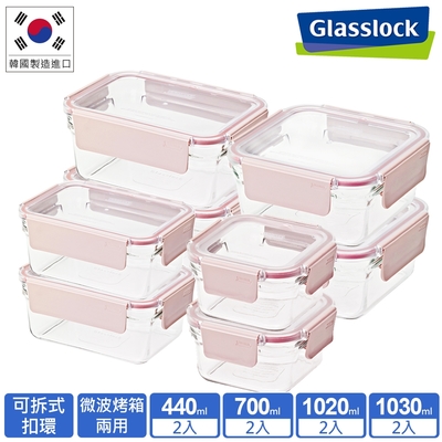 Glasslock 強化玻璃微波保鮮盒櫻花粉晶透款-方形8入組