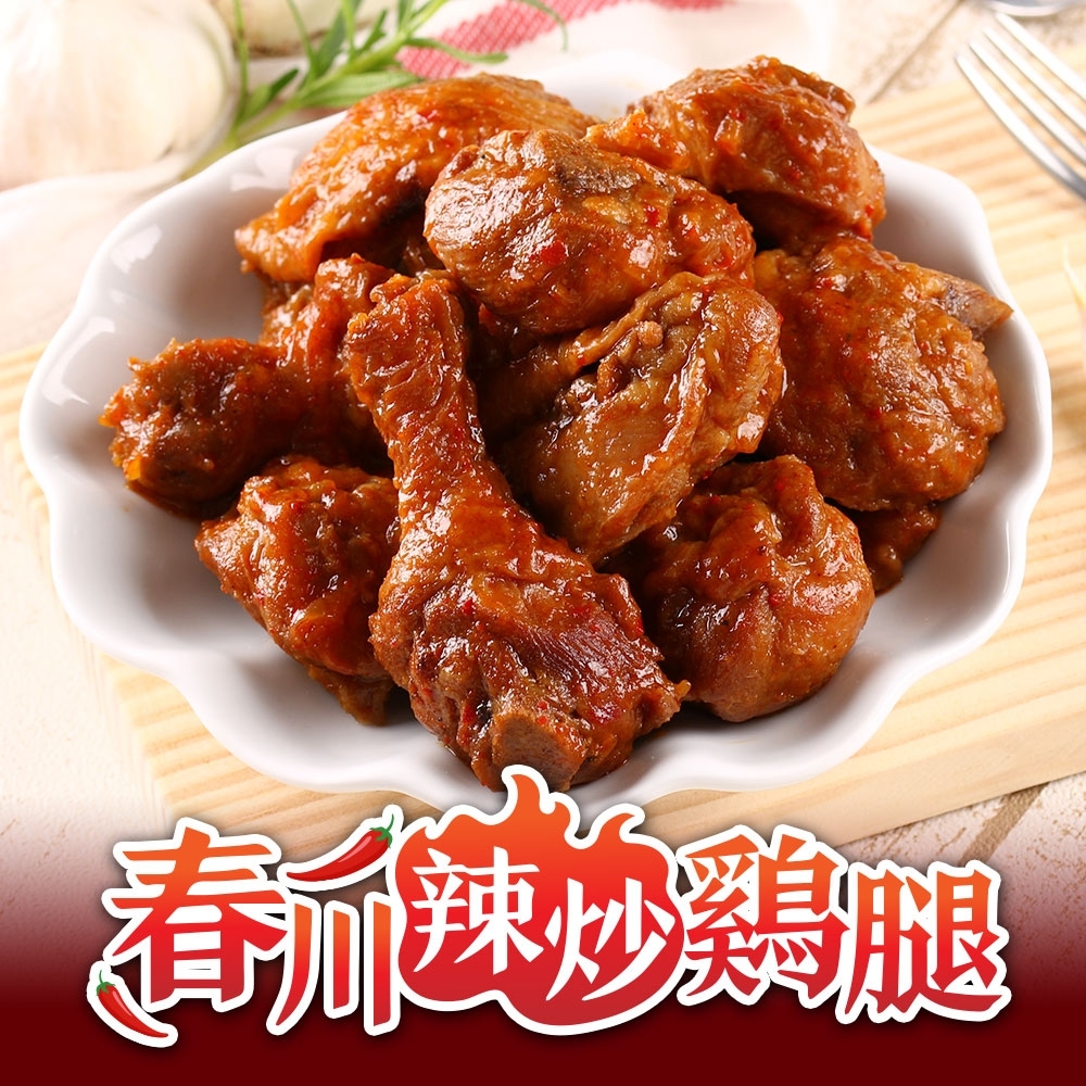 【愛上美味】韓式春川辣炒雞腿6包組(300g±10%/固形物120g/包)