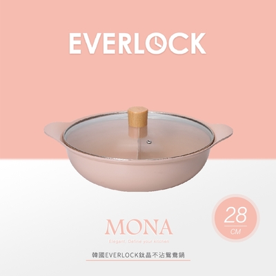 韓國EVERLOCK 鈦晶不沾鴛鴦鍋28cm-蜜桃粉(附防燙夾)