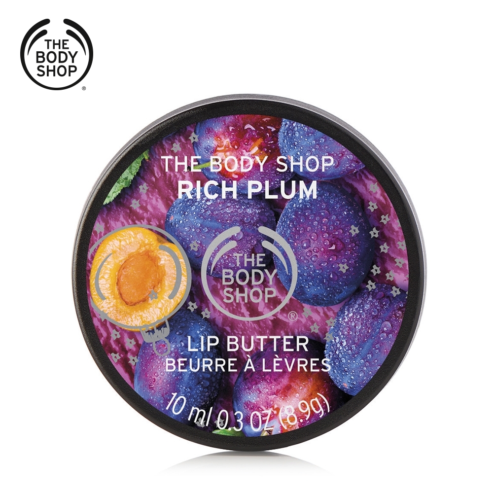 The Body Shop 紫梅護唇油 10ML