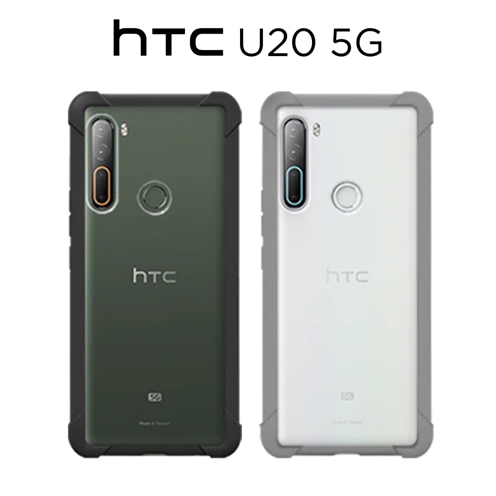 HTC U20 5G 原廠透視雙料防震邊框殼