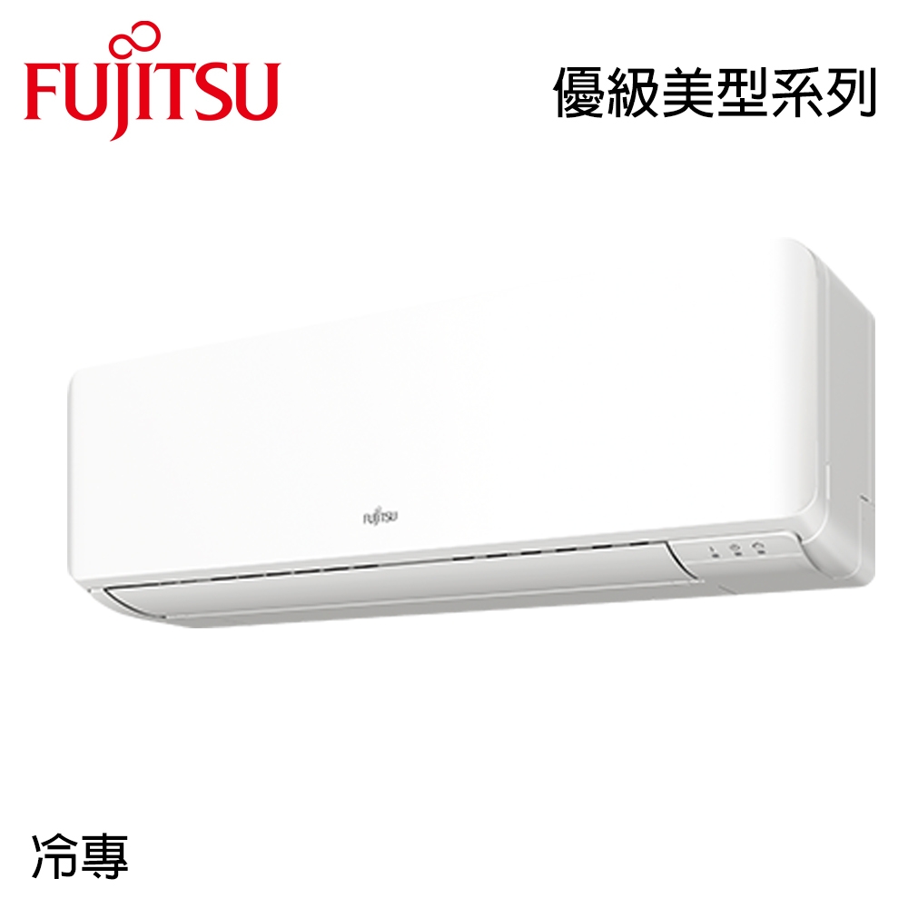 【FUJITSU富士通】9-10坪 R32 一級能效優級變頻冷專分離式 AOCG063CMTC/ASCG063CMTC ★現買現折