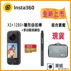 Insta360 X3 贈128G卡 + 隱形自拍棒 +多功能手提收納